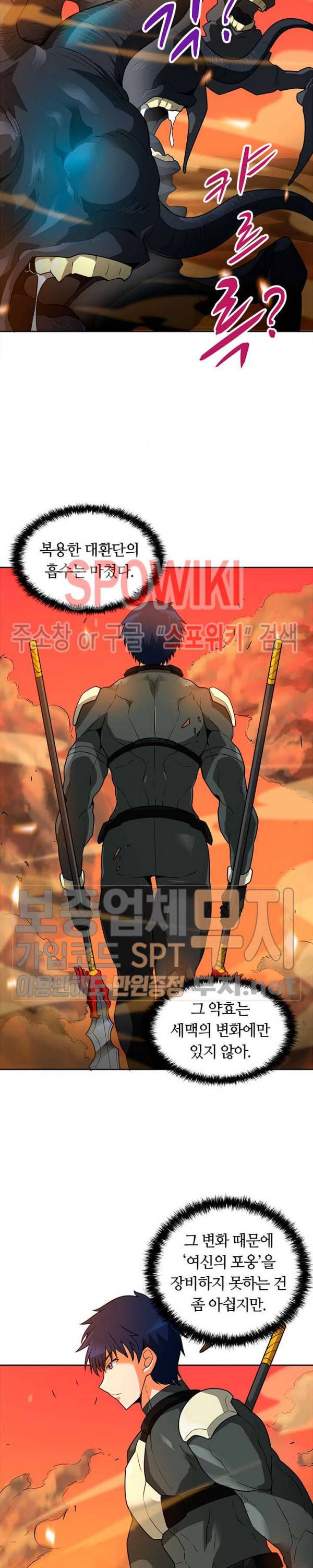 나 혼자 자동사냥 47화 3