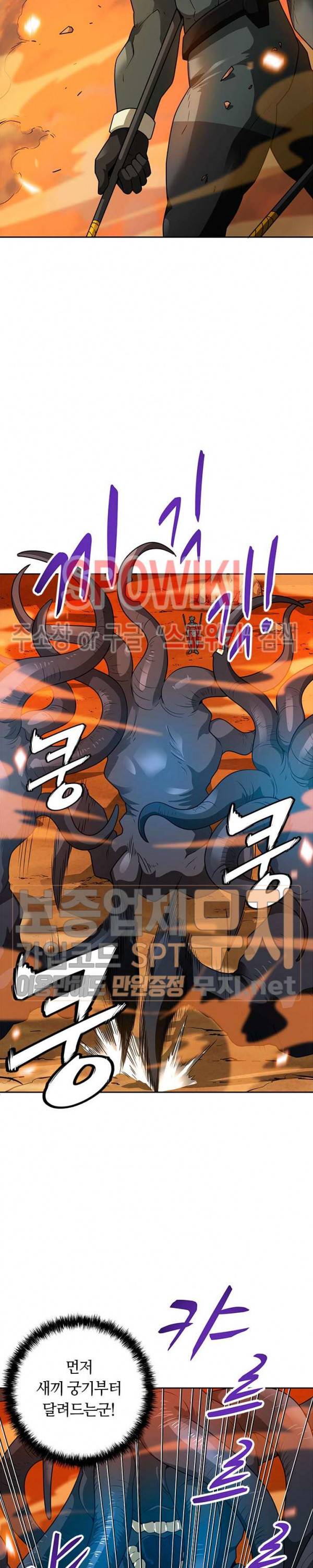 나 혼자 자동사냥 47화 4