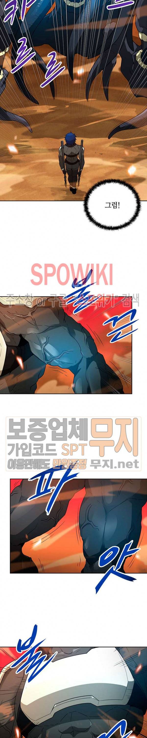 나 혼자 자동사냥 47화 5