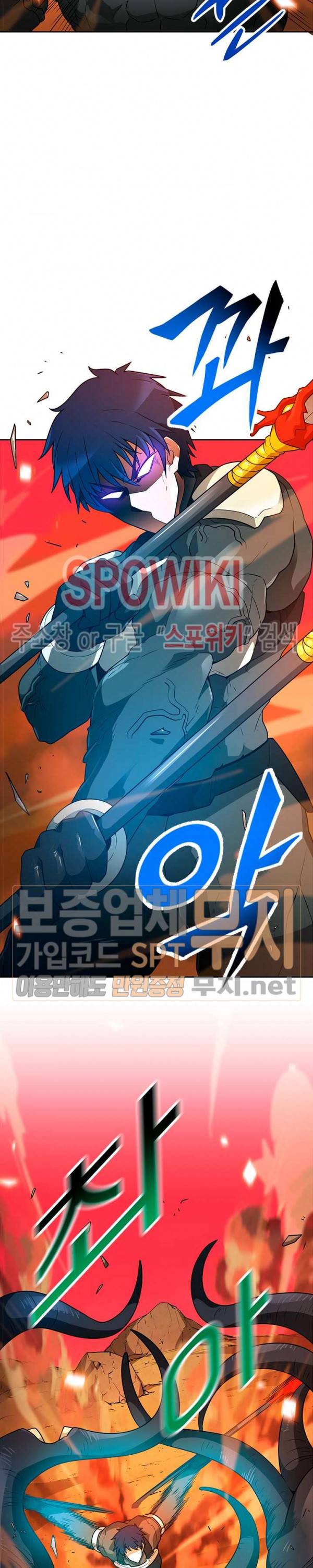 나 혼자 자동사냥 47화 6
