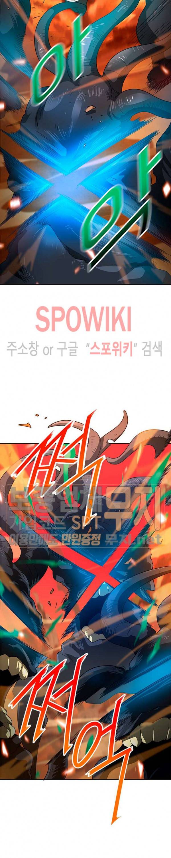 나 혼자 자동사냥 47화 7