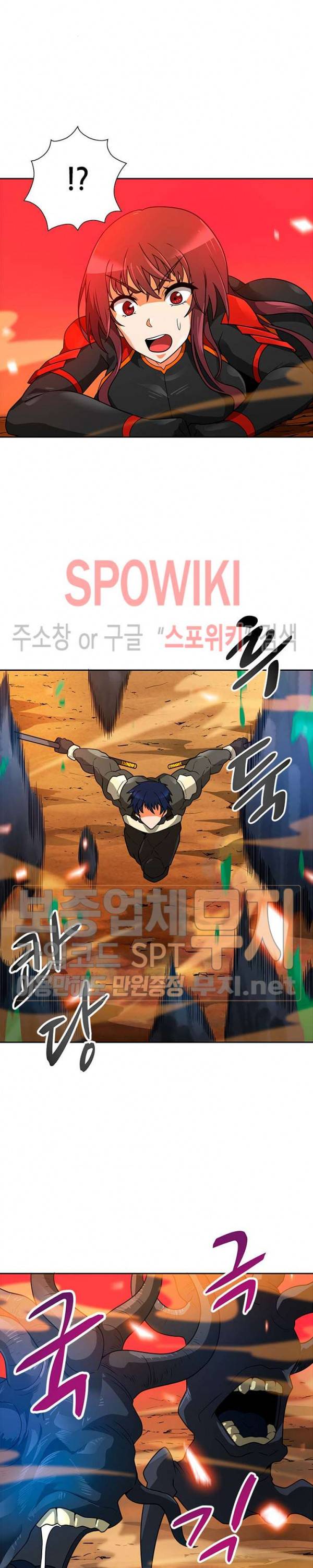 나 혼자 자동사냥 47화 8