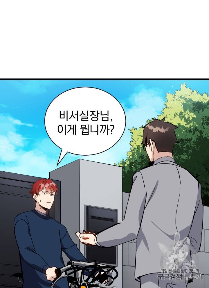 마존현세강림기 35화 3