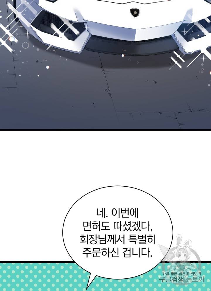 마존현세강림기 35화 7