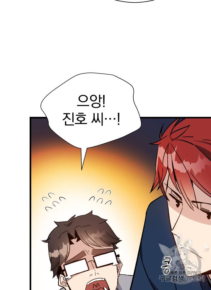 마존현세강림기 35화 9