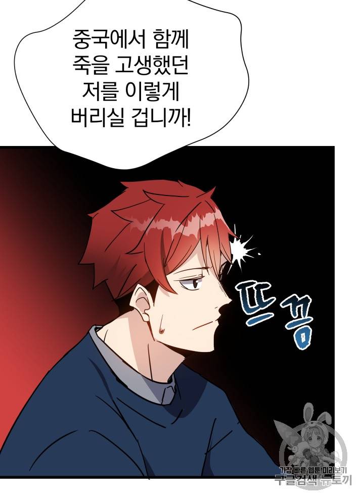 마존현세강림기 35화 11