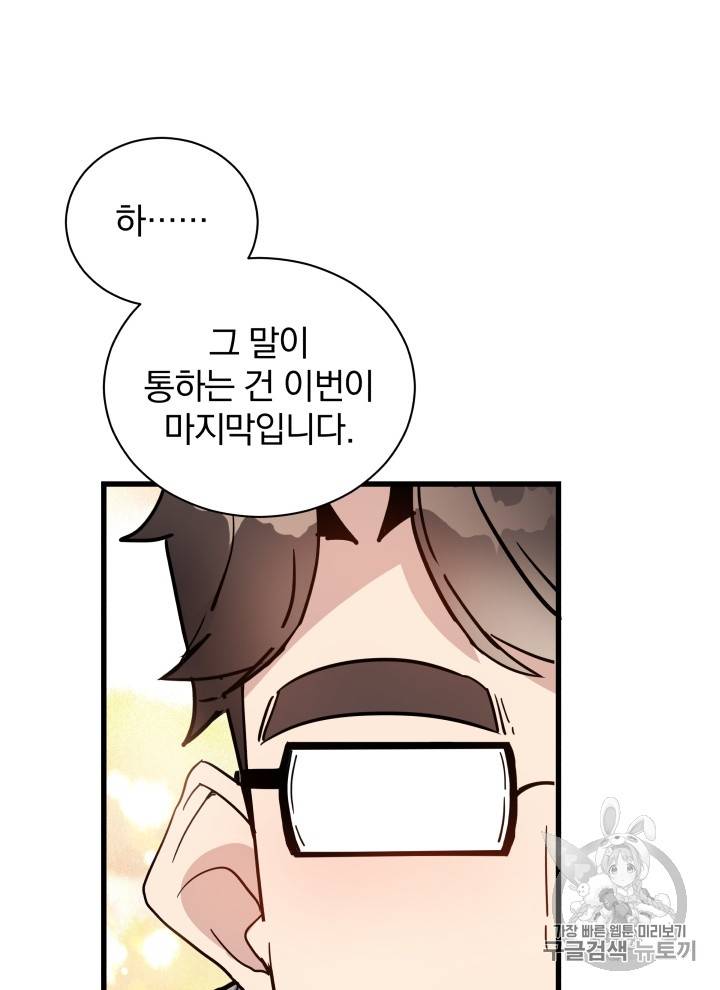 마존현세강림기 35화 13