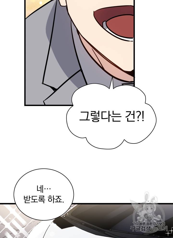 마존현세강림기 35화 14