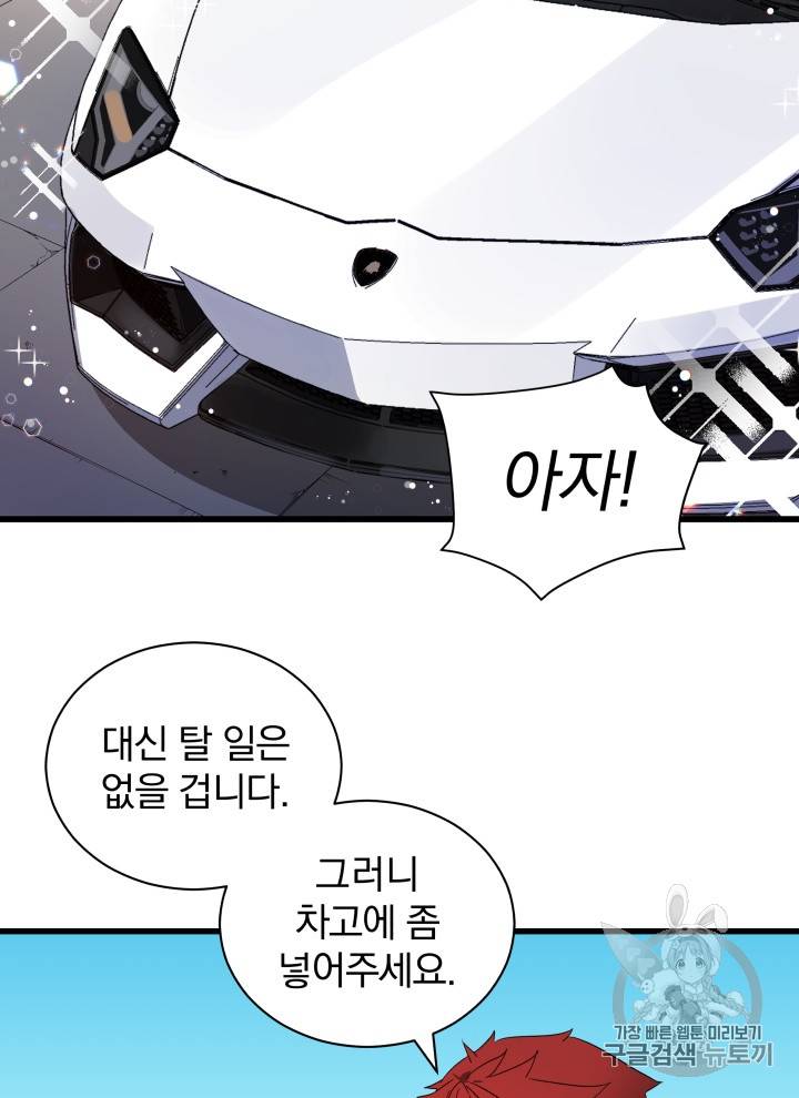 마존현세강림기 35화 15