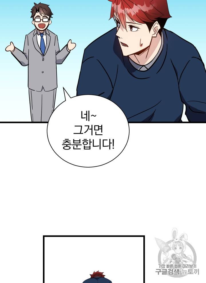 마존현세강림기 35화 16