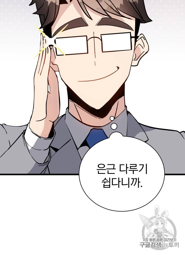 마존현세강림기 35화 18