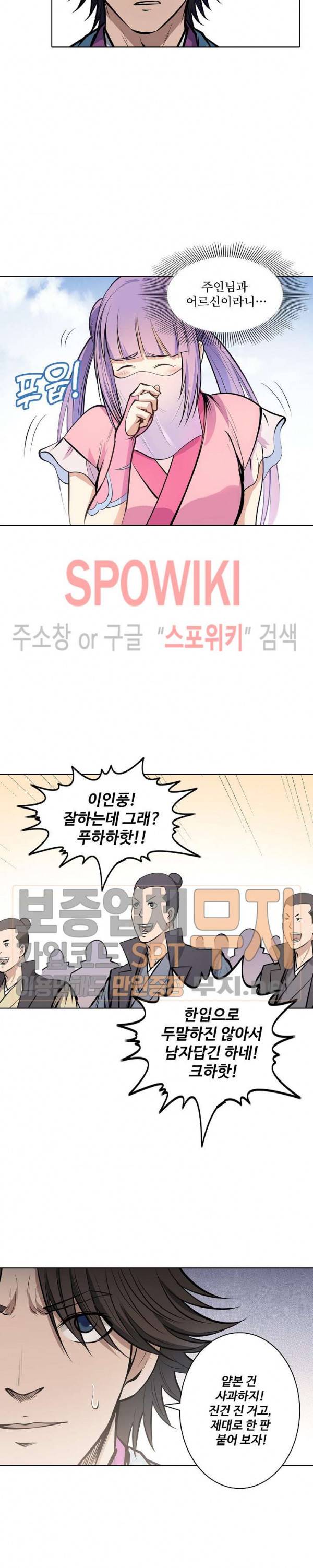 백련성신 132화 3