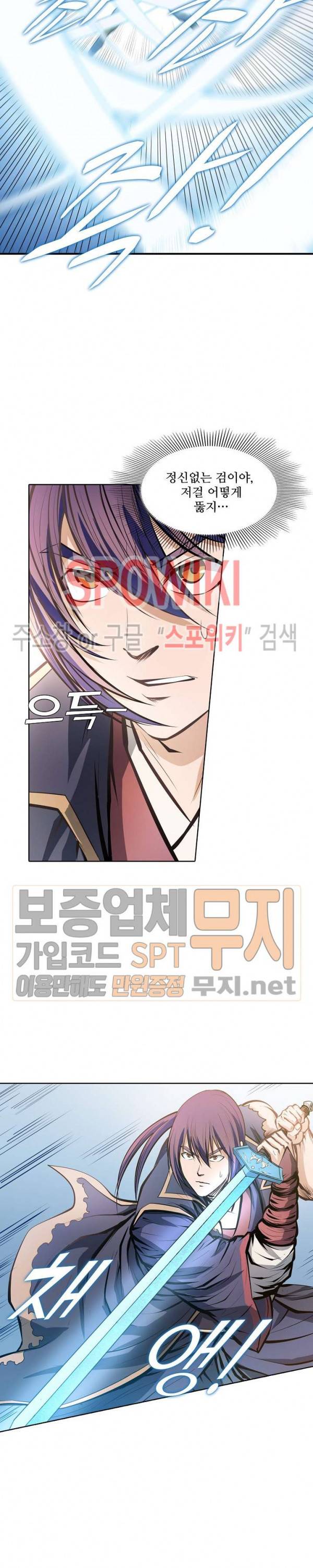 백련성신 132화 5