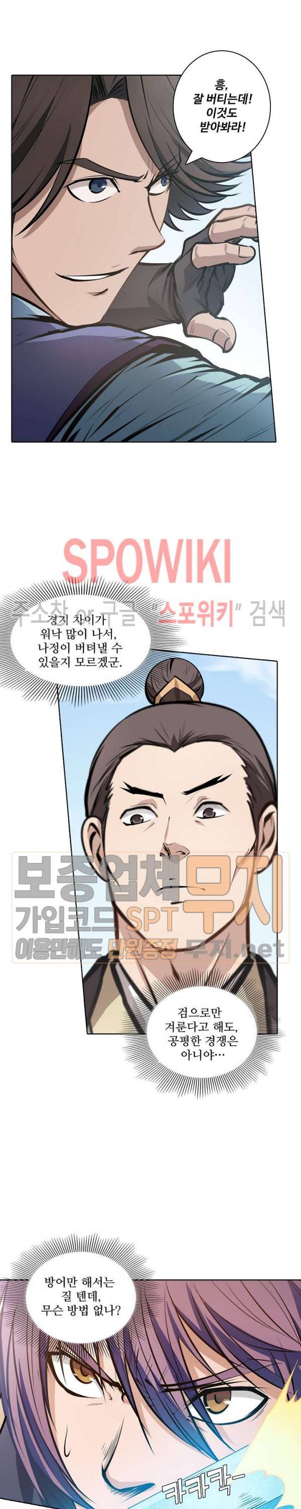 백련성신 132화 7