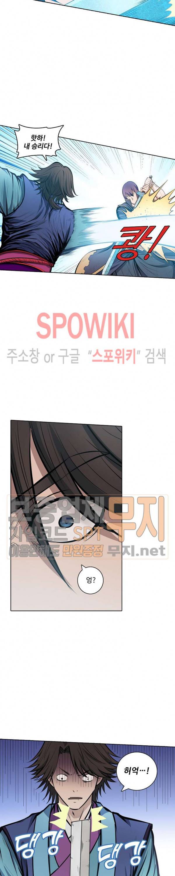 백련성신 132화 8