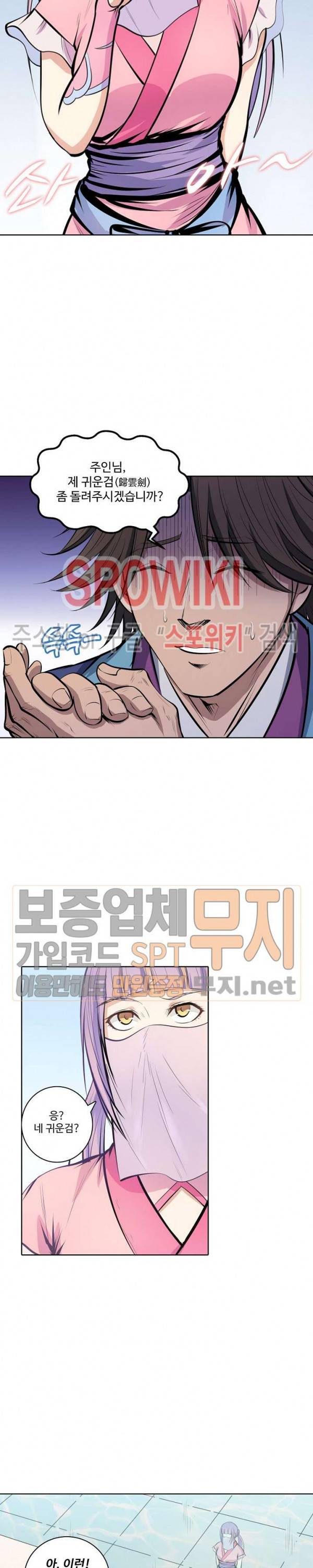 백련성신 132화 12