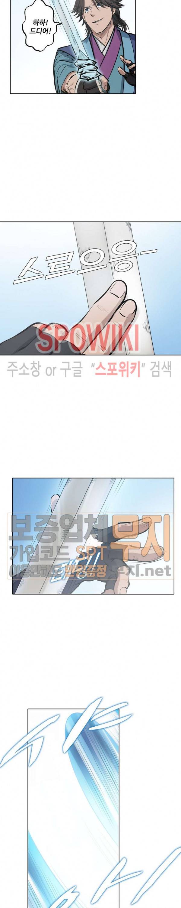 백련성신 132화 14