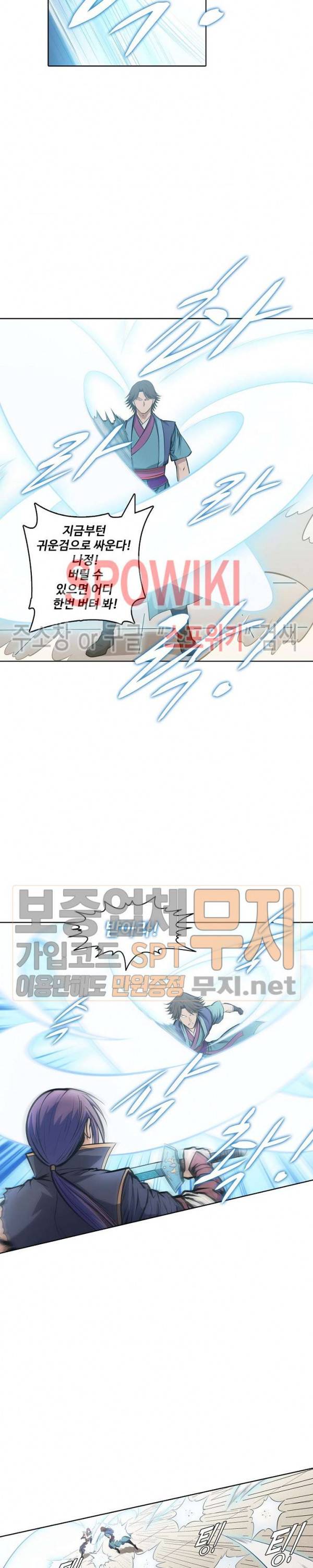 백련성신 132화 15