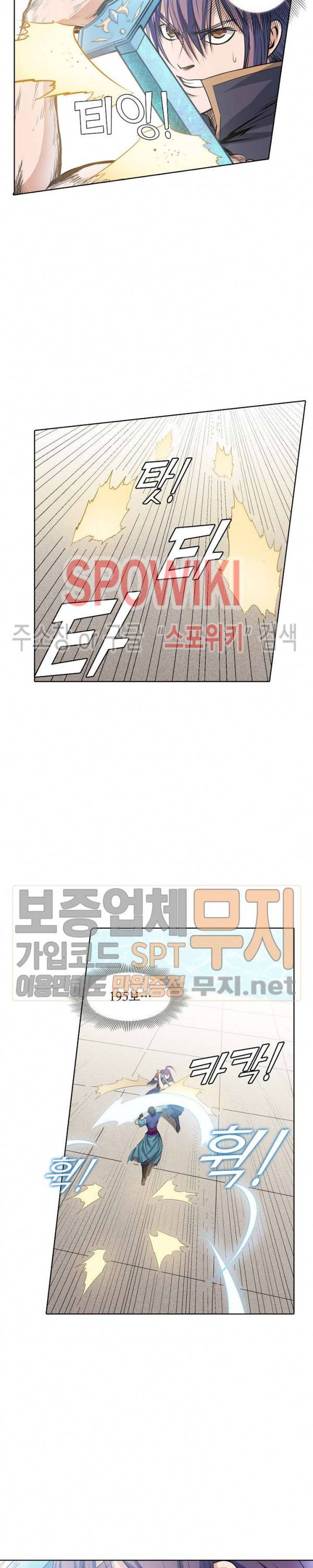 백련성신 132화 17