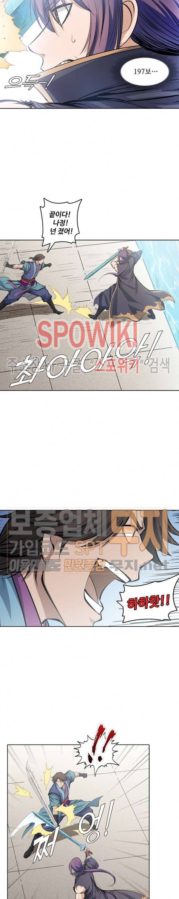 백련성신 132화 18