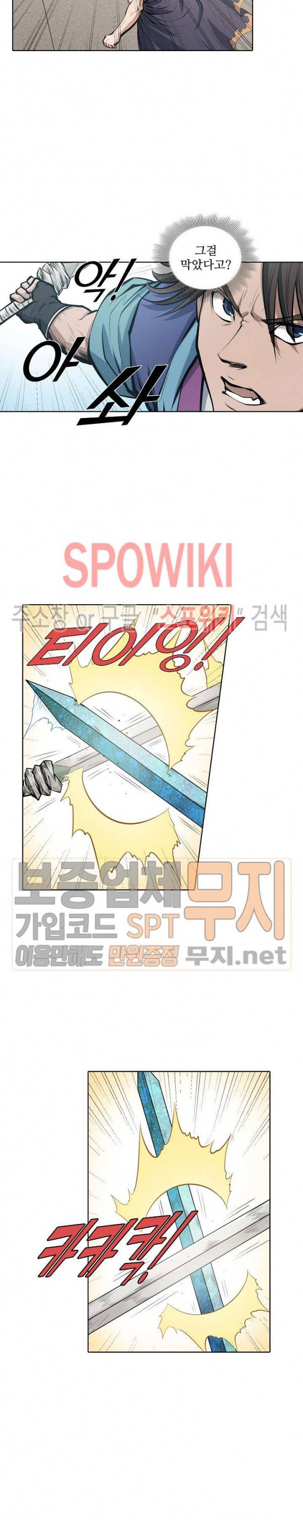 백련성신 132화 19