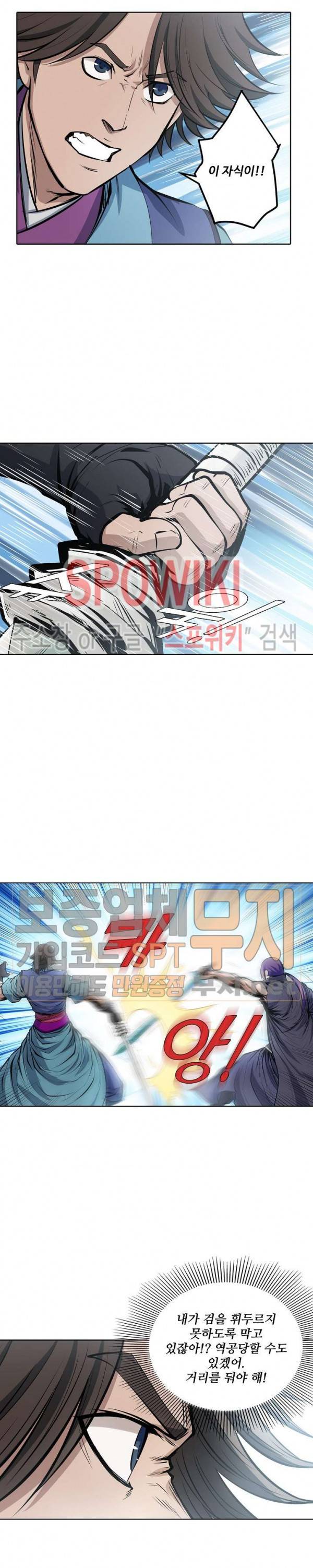 백련성신 132화 20