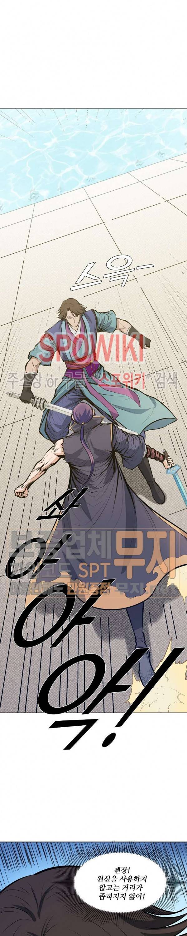 백련성신 132화 21
