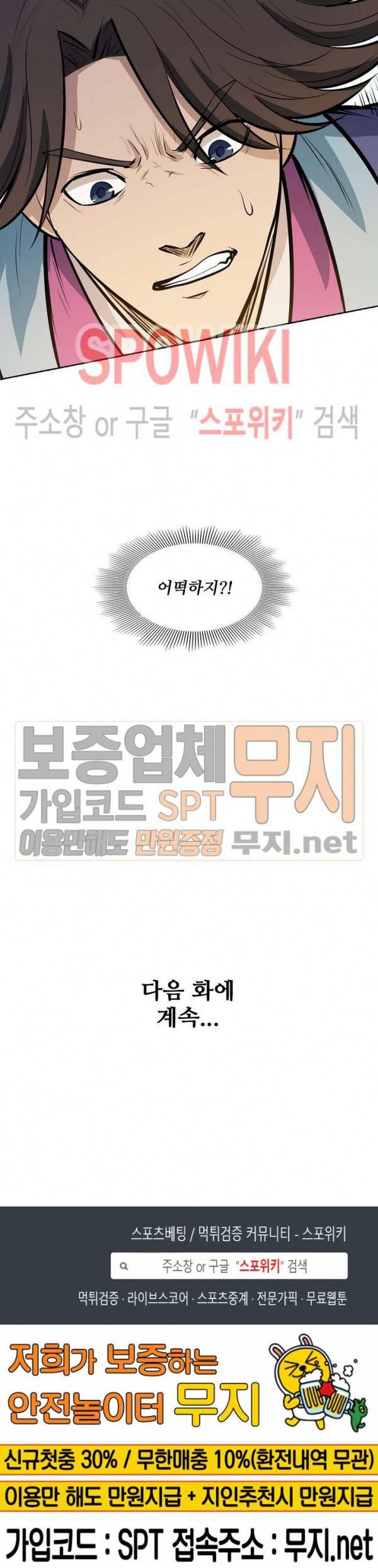 백련성신 132화 22