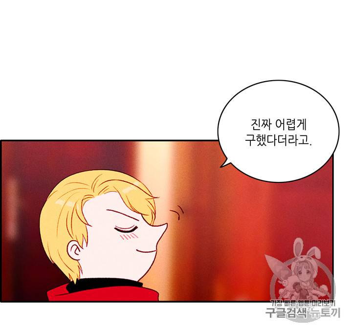 폭군의 누나로 산다는 것은 28화 3
