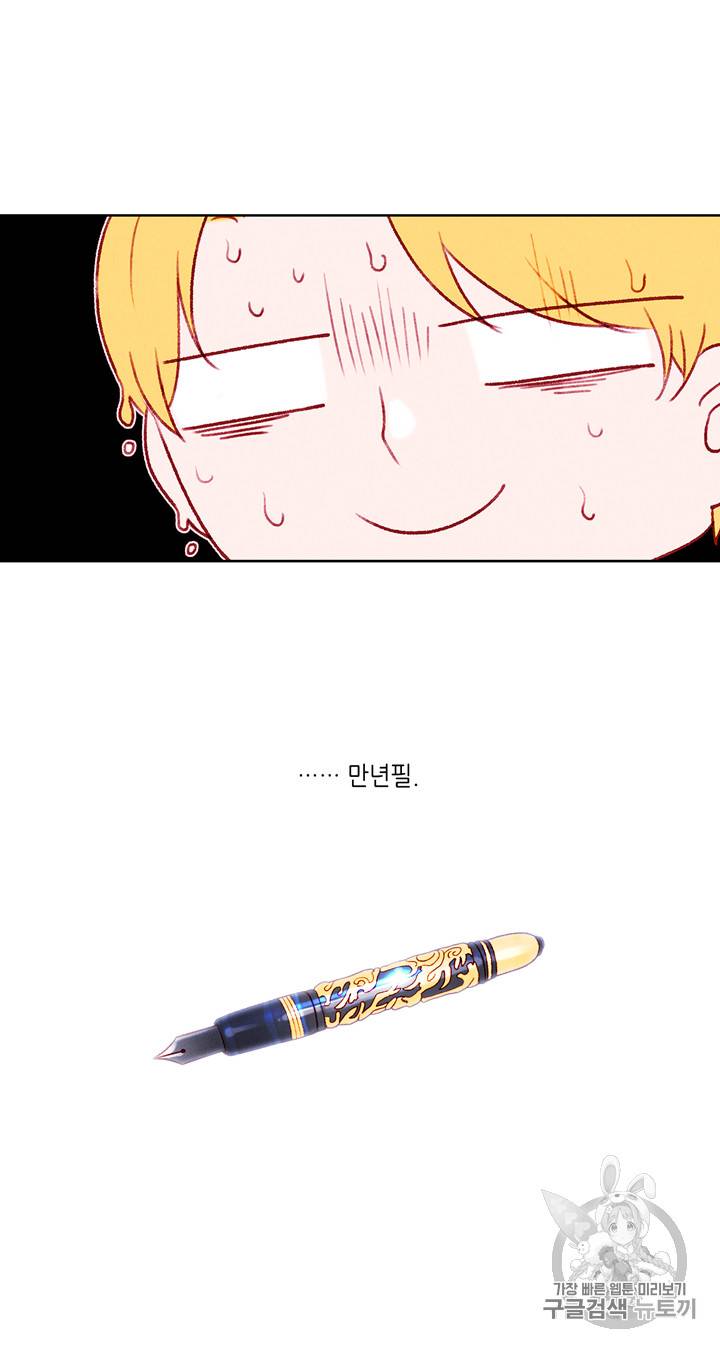 폭군의 누나로 산다는 것은 28화 8