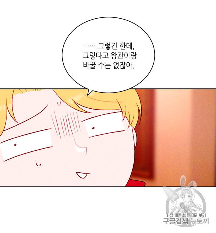 폭군의 누나로 산다는 것은 28화 11