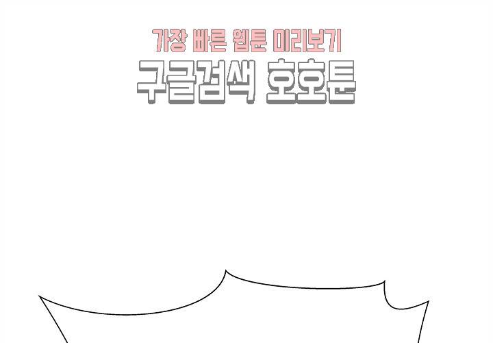 환생하여 배우님 유혹하기 105화 2
