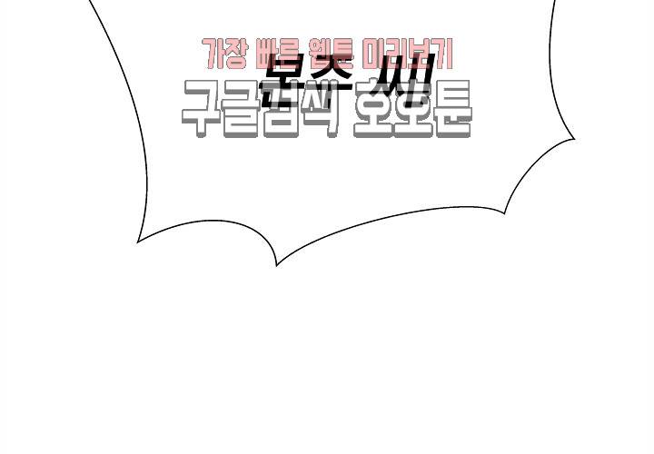 환생하여 배우님 유혹하기 105화 3
