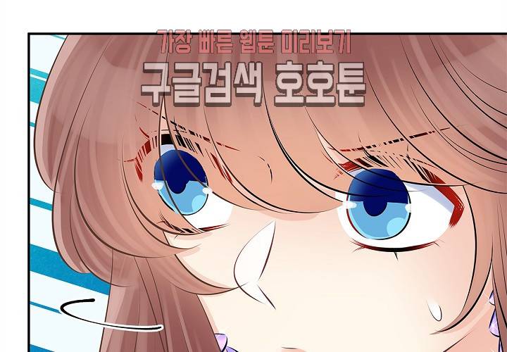 환생하여 배우님 유혹하기 105화 4