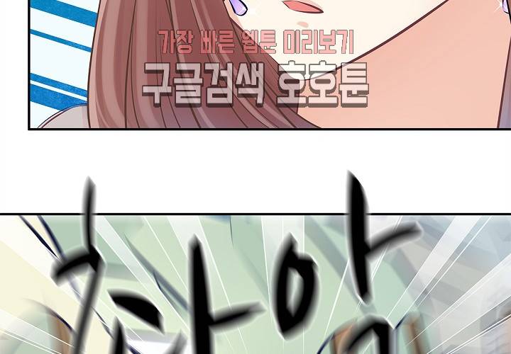 환생하여 배우님 유혹하기 105화 5