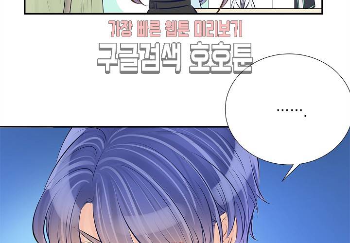 환생하여 배우님 유혹하기 105화 10