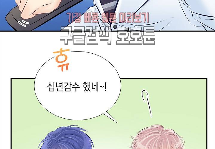 환생하여 배우님 유혹하기 105화 12