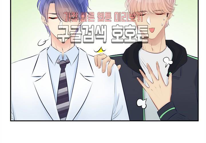 환생하여 배우님 유혹하기 105화 13