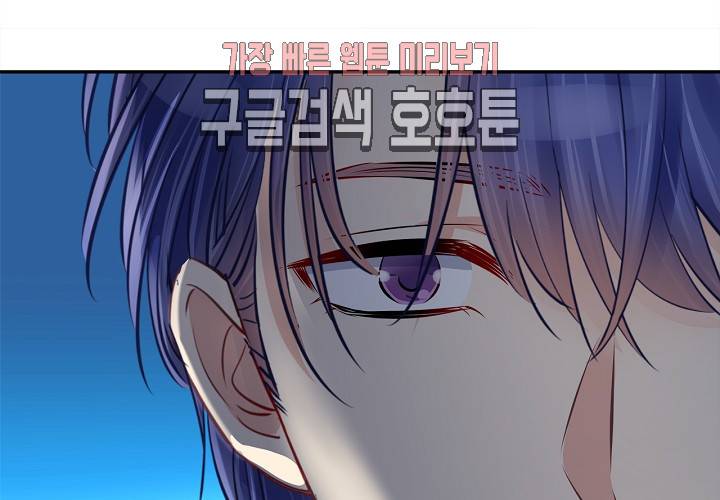 환생하여 배우님 유혹하기 105화 14