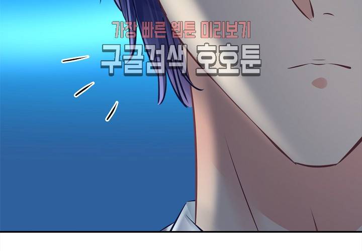 환생하여 배우님 유혹하기 105화 15