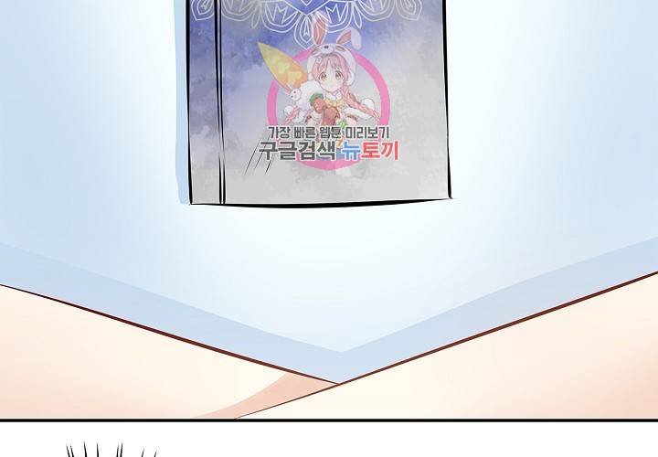 환생하여 배우님 유혹하기 114화 3