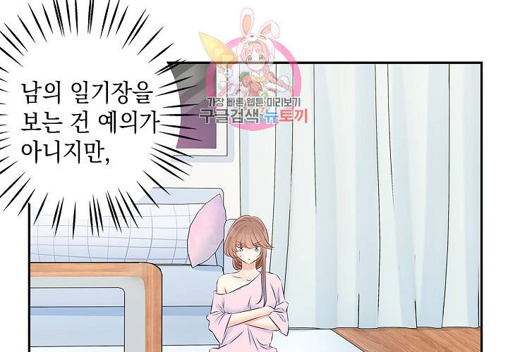 환생하여 배우님 유혹하기 114화 4