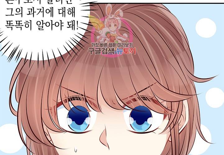 환생하여 배우님 유혹하기 114화 6