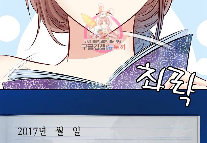 환생하여 배우님 유혹하기 114화 7