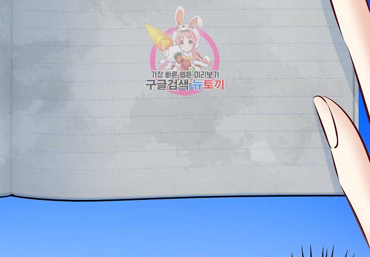 환생하여 배우님 유혹하기 114화 9