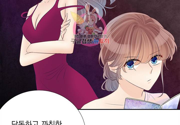 환생하여 배우님 유혹하기 114화 15