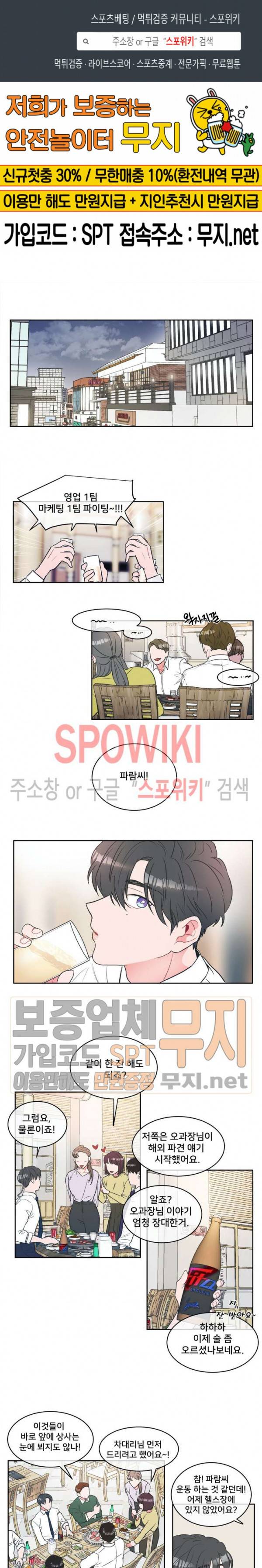 안티피티 4화 1
