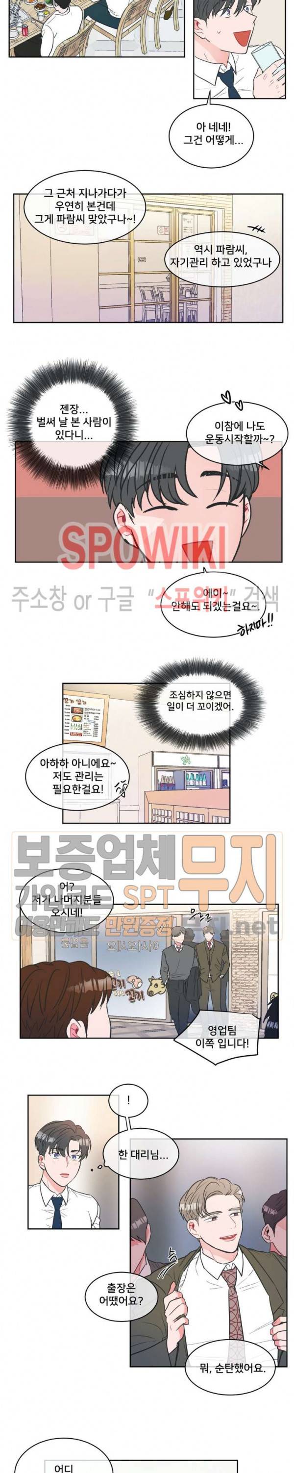 안티피티 4화 2