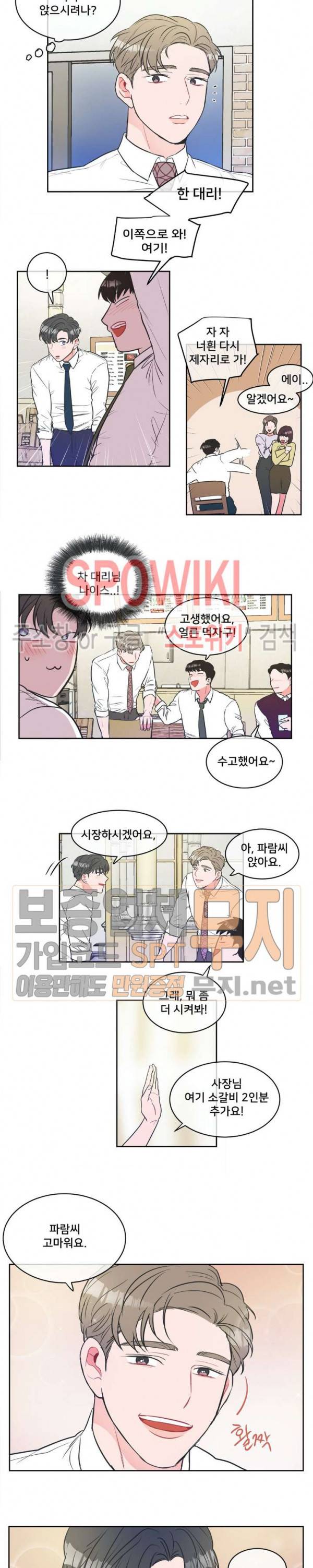 안티피티 4화 3