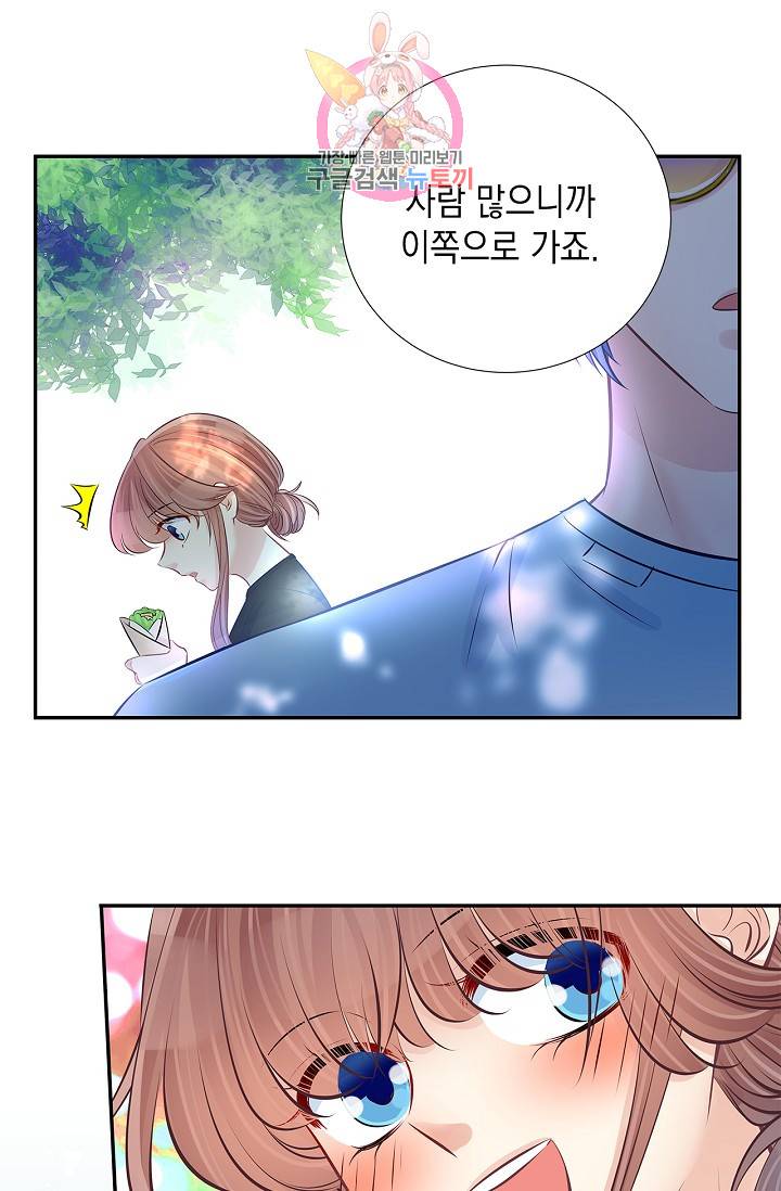환생하여 배우님 유혹하기 120화 4